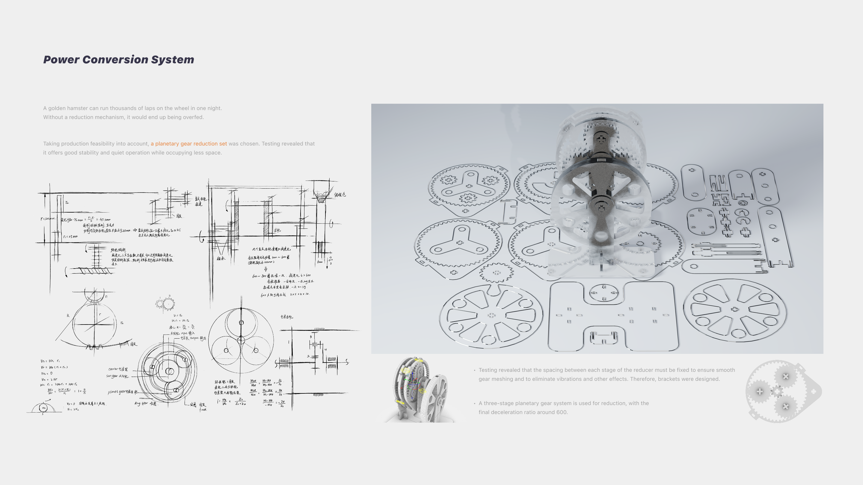 Power conversion board with the three-stage planetary gear reduction, bracket design, and quiet-operation testing notes.